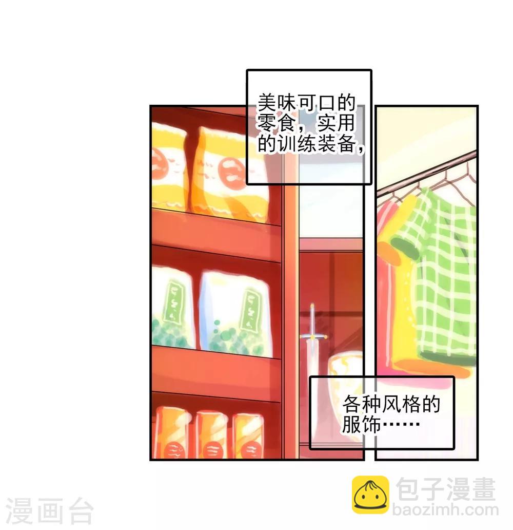 第49话 不素我太厉害，而素游戏太简单！(1/2)-第49话