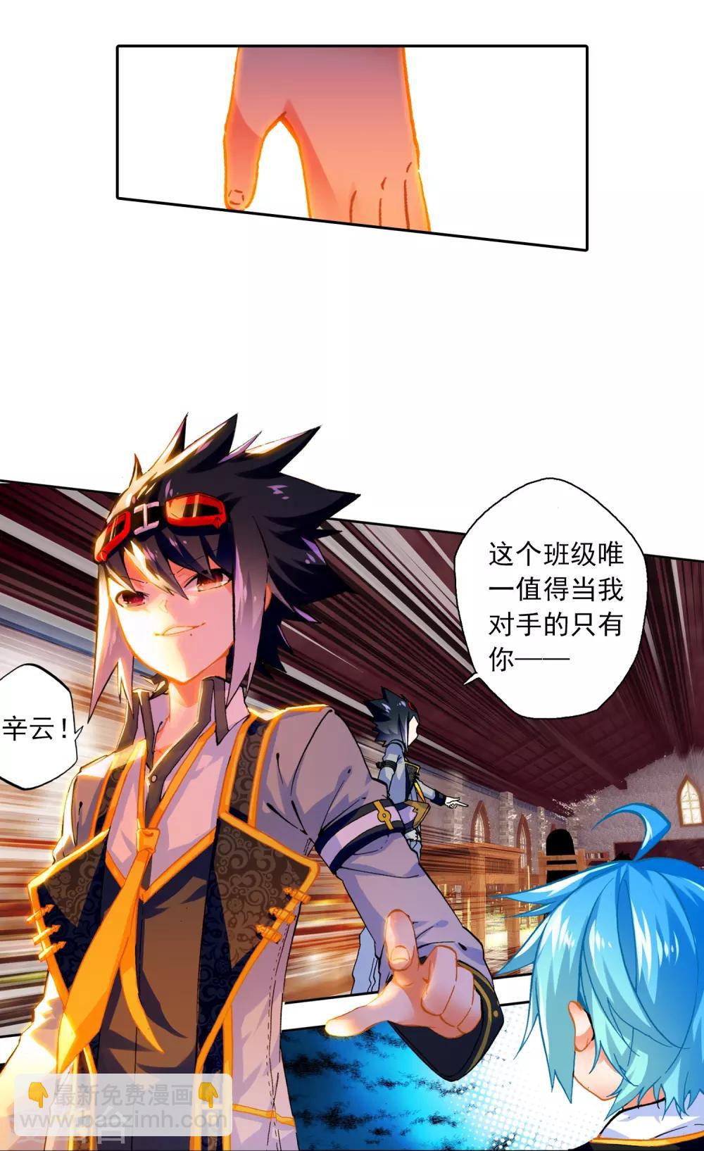 第51话 排位之战(1/2)-第51话