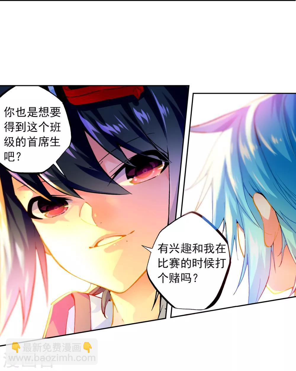 第51话 排位之战(1/2)-第51话