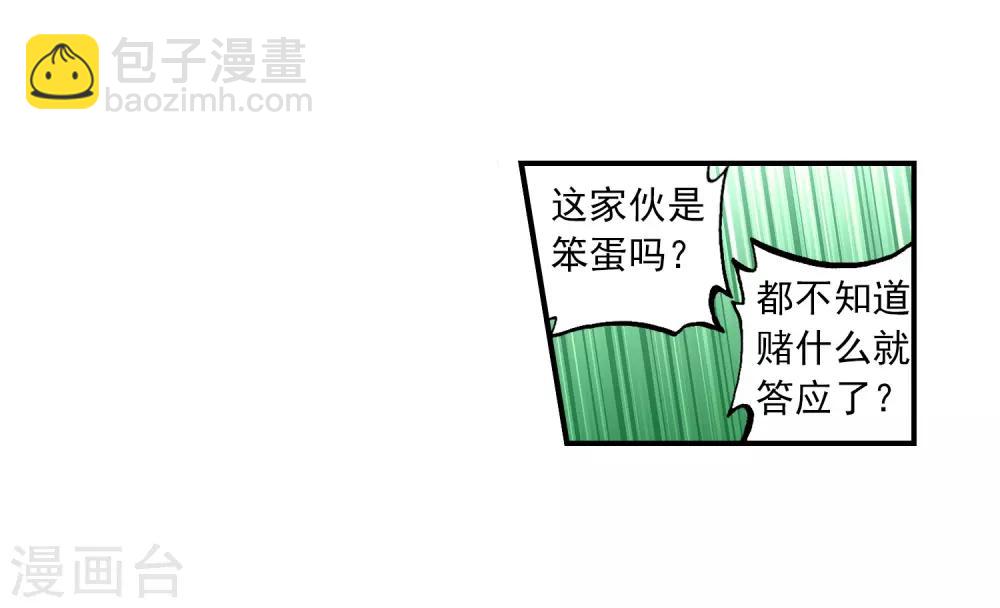 第51话 排位之战(1/2)-第51话