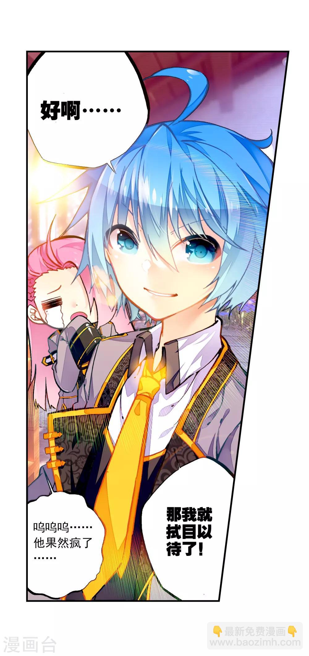 第51话 排位之战(1/2)-第51话