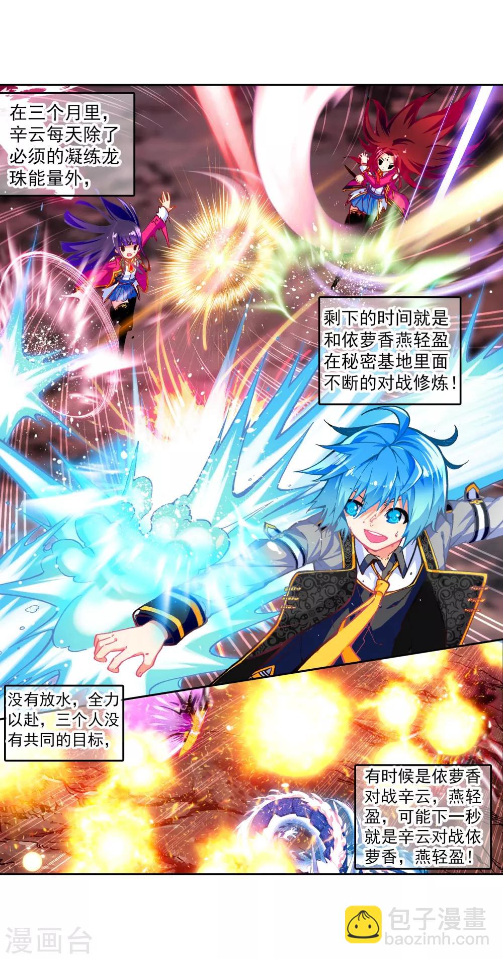 第51话 排位之战(1/2)-第51话