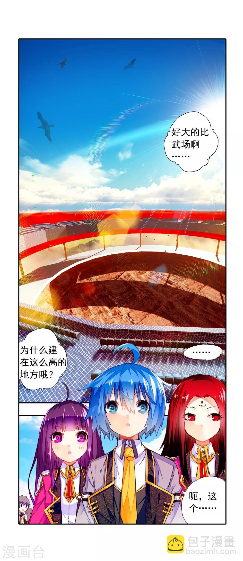 第51话 排位之战(1/2)-第51话