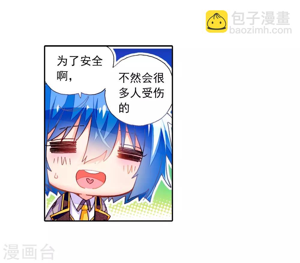 第51话 排位之战(1/2)-第51话