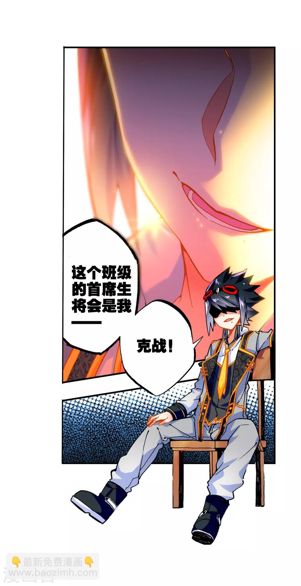 第51话 排位之战(1/2)-第51话