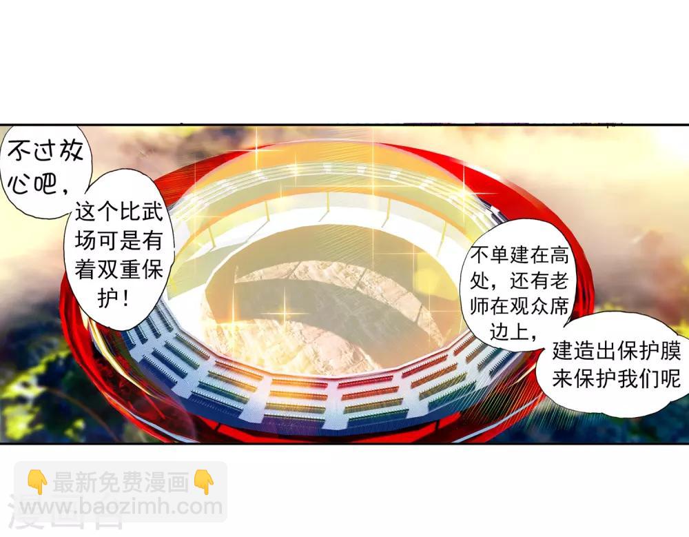 第51话 排位之战(1/2)-第51话