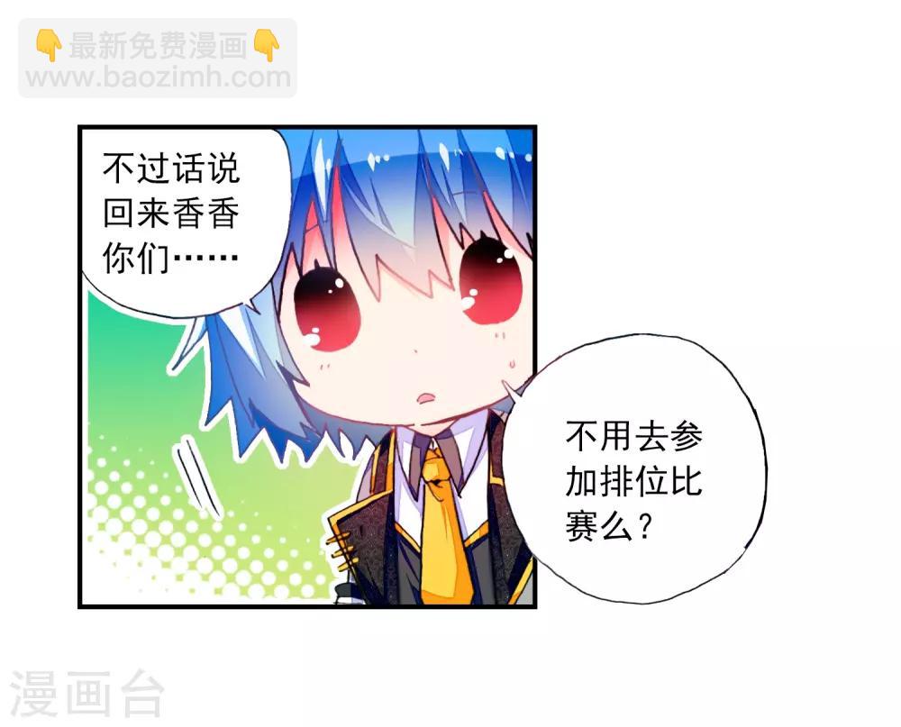 第51话 排位之战(1/2)-第51话