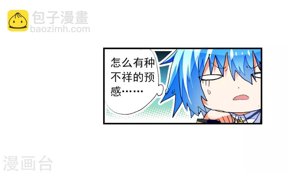 第51话 排位之战(1/2)-第51话