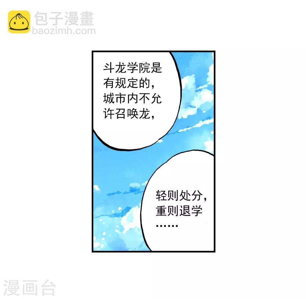 第53话 布偶对决(1/3)-第53话