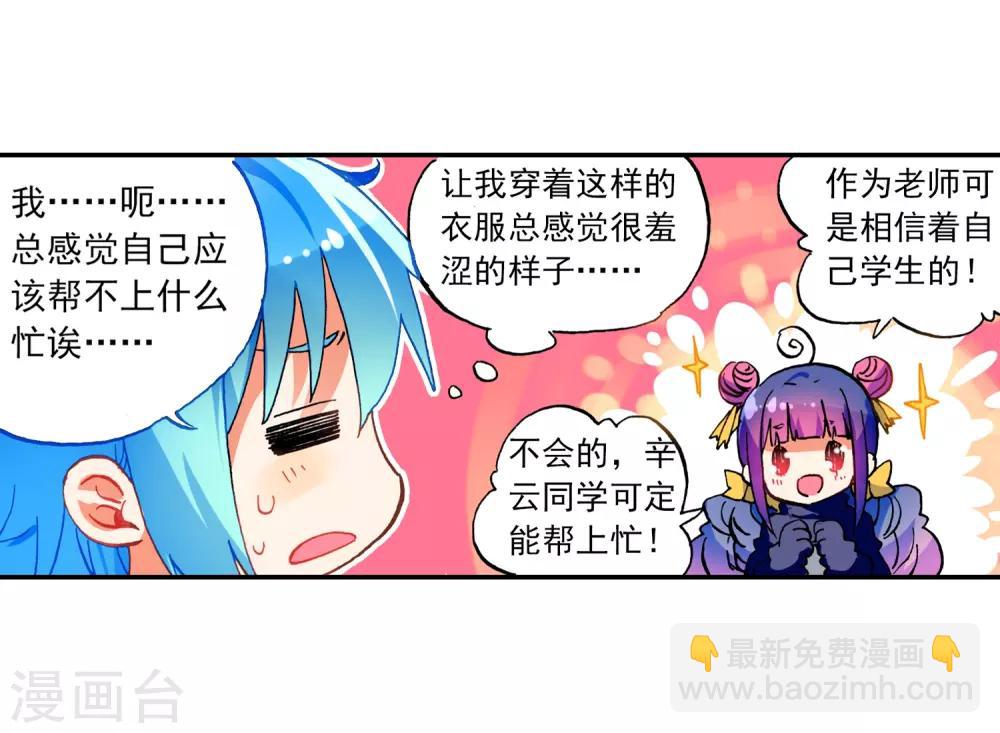 第53话 布偶对决(1/3)-第53话