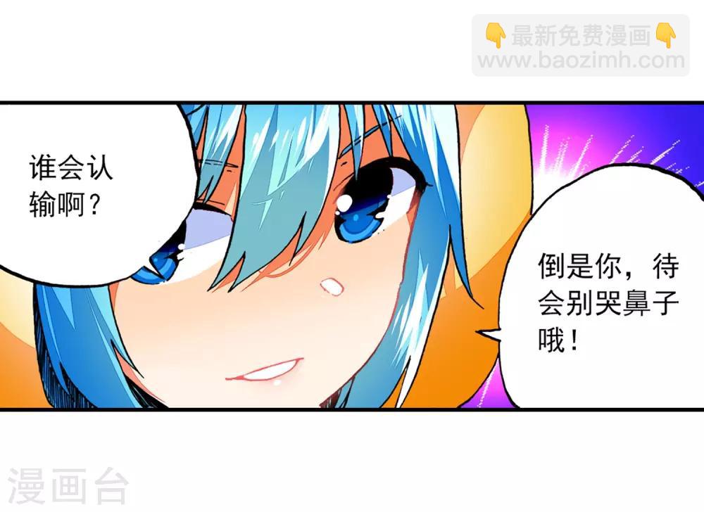 第53话 布偶对决(1/3)-第53话