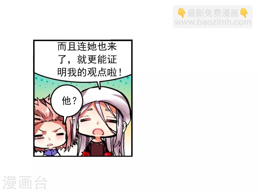 第55话 首席生之战(1/2)-第55话