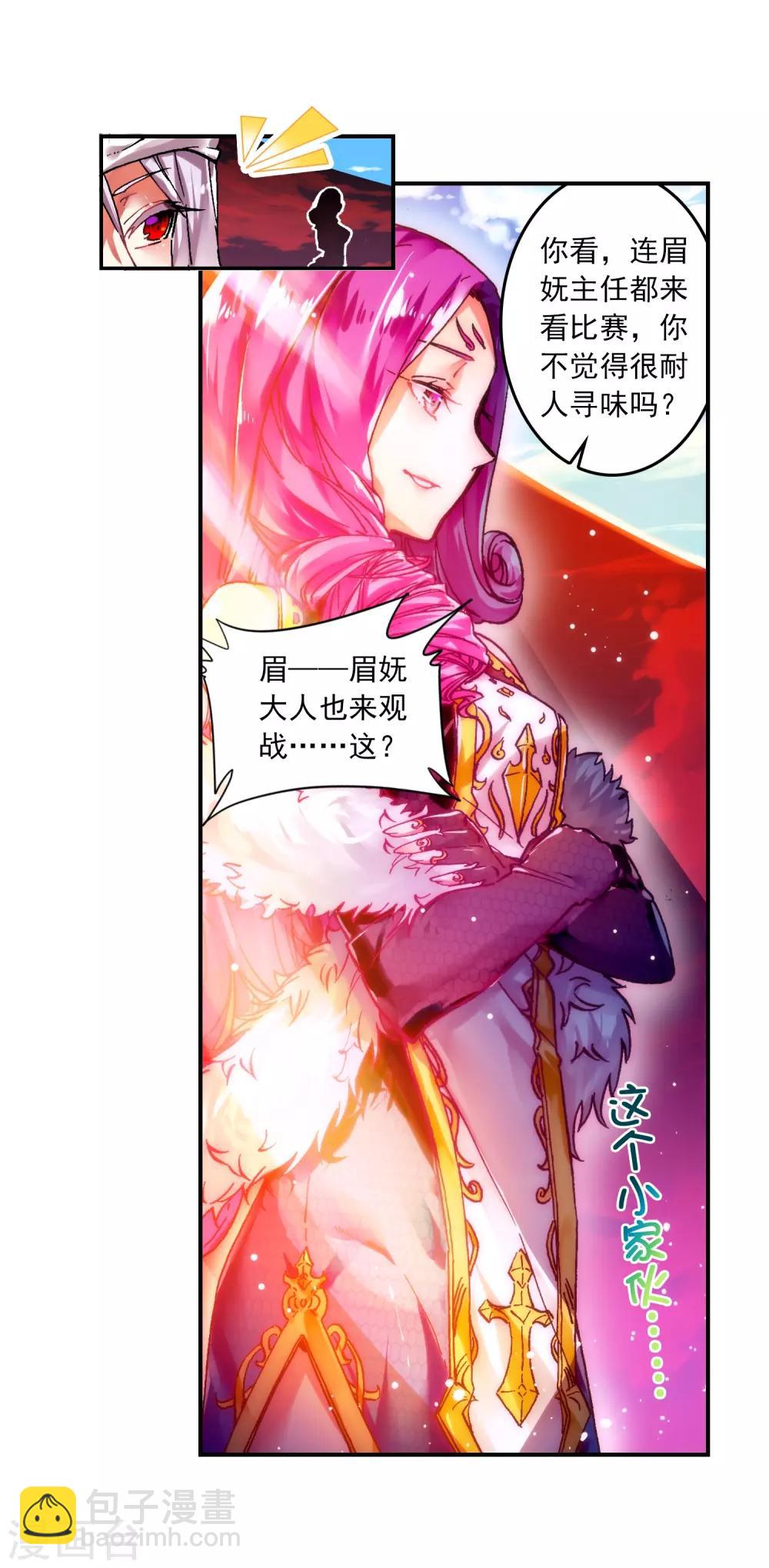 第55话 首席生之战(1/2)-第55话