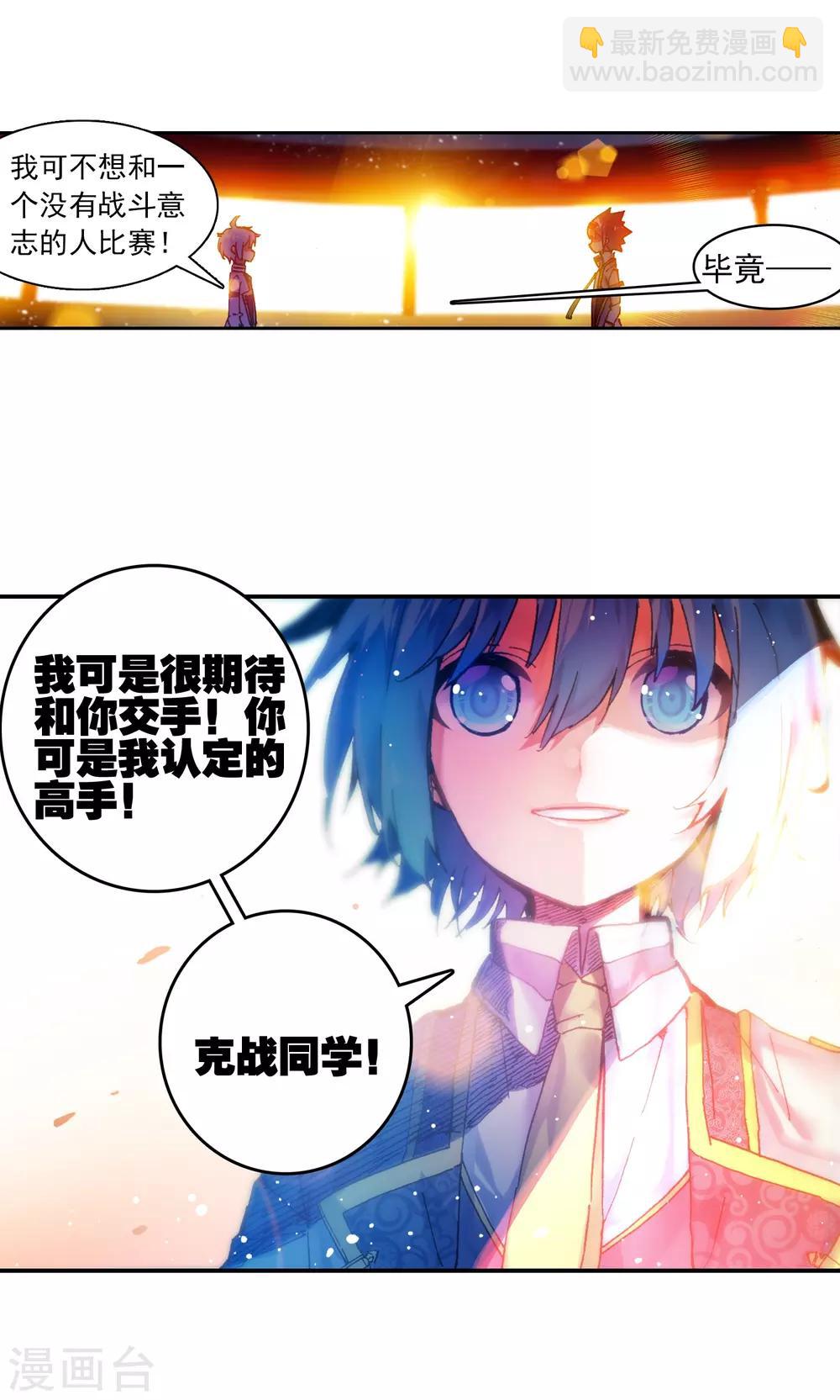 第55话 首席生之战(1/2)-第55话