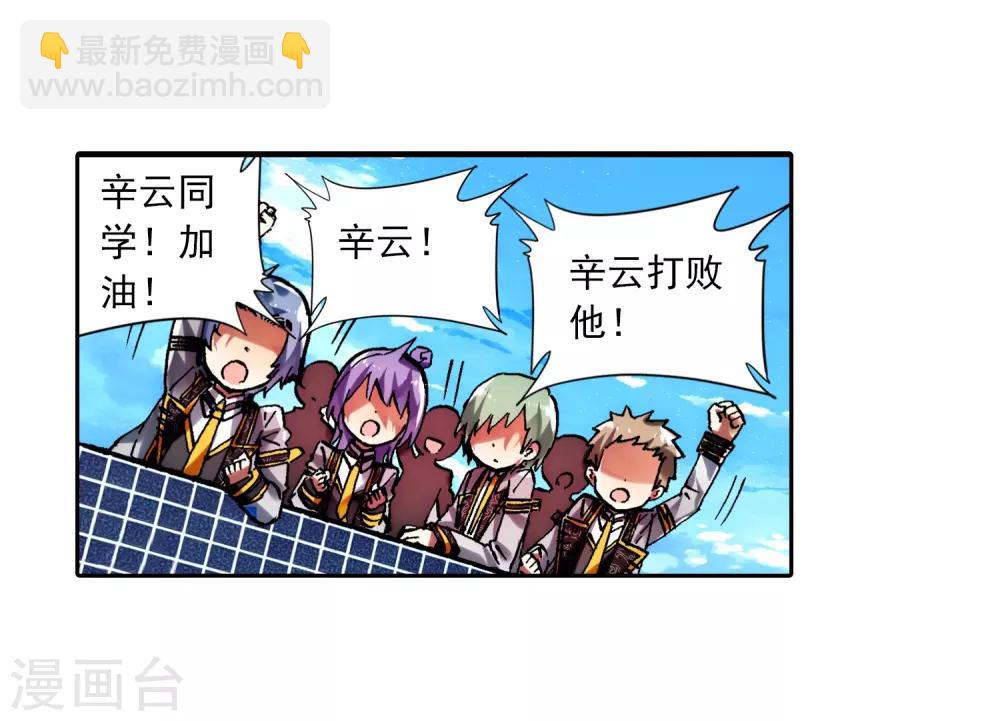 第55话 首席生之战(1/2)-第55话