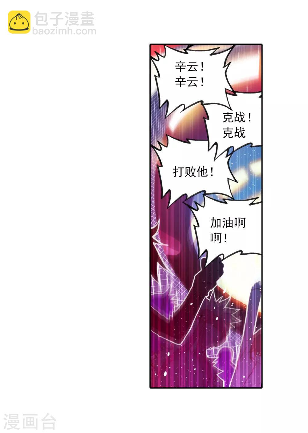 第55话 首席生之战33