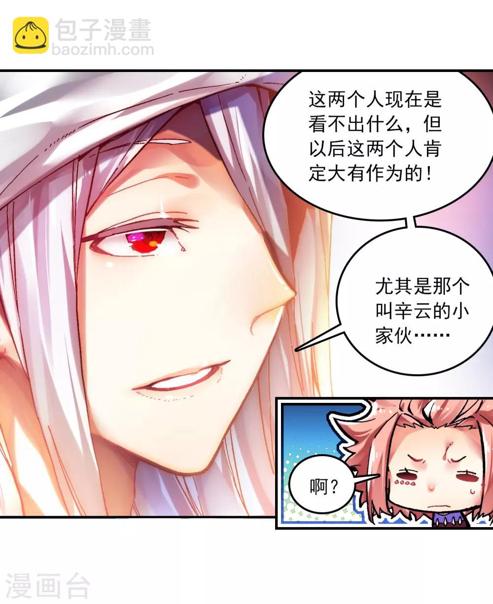 第55话 首席生之战(1/2)-第55话