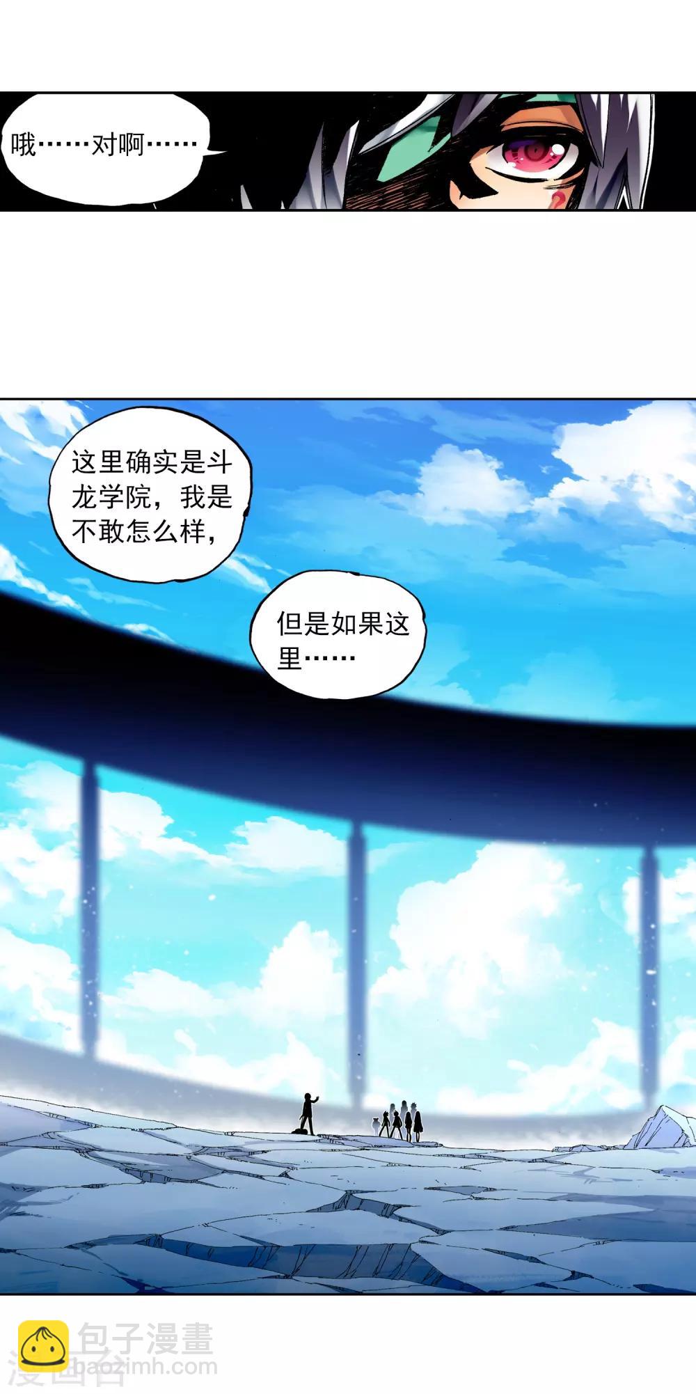 第57话 同学之情(1/2)-第57话