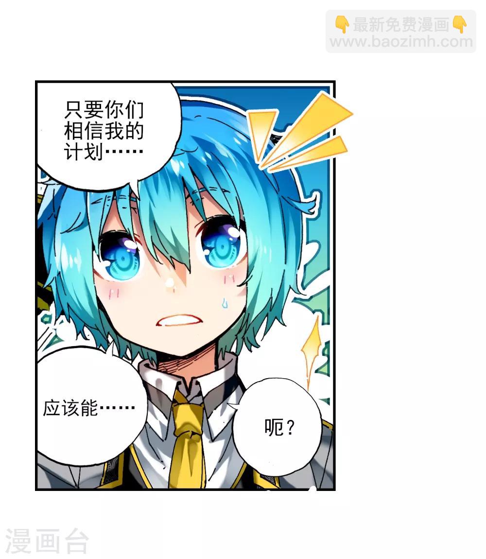 第59话 信任我所信任的你！(1/2)-第59话