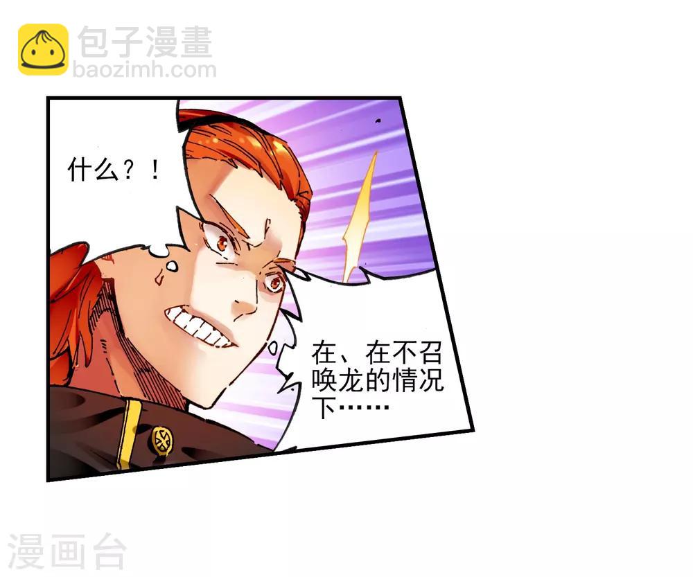 第59话 信任我所信任的你！(1/2)-第59话