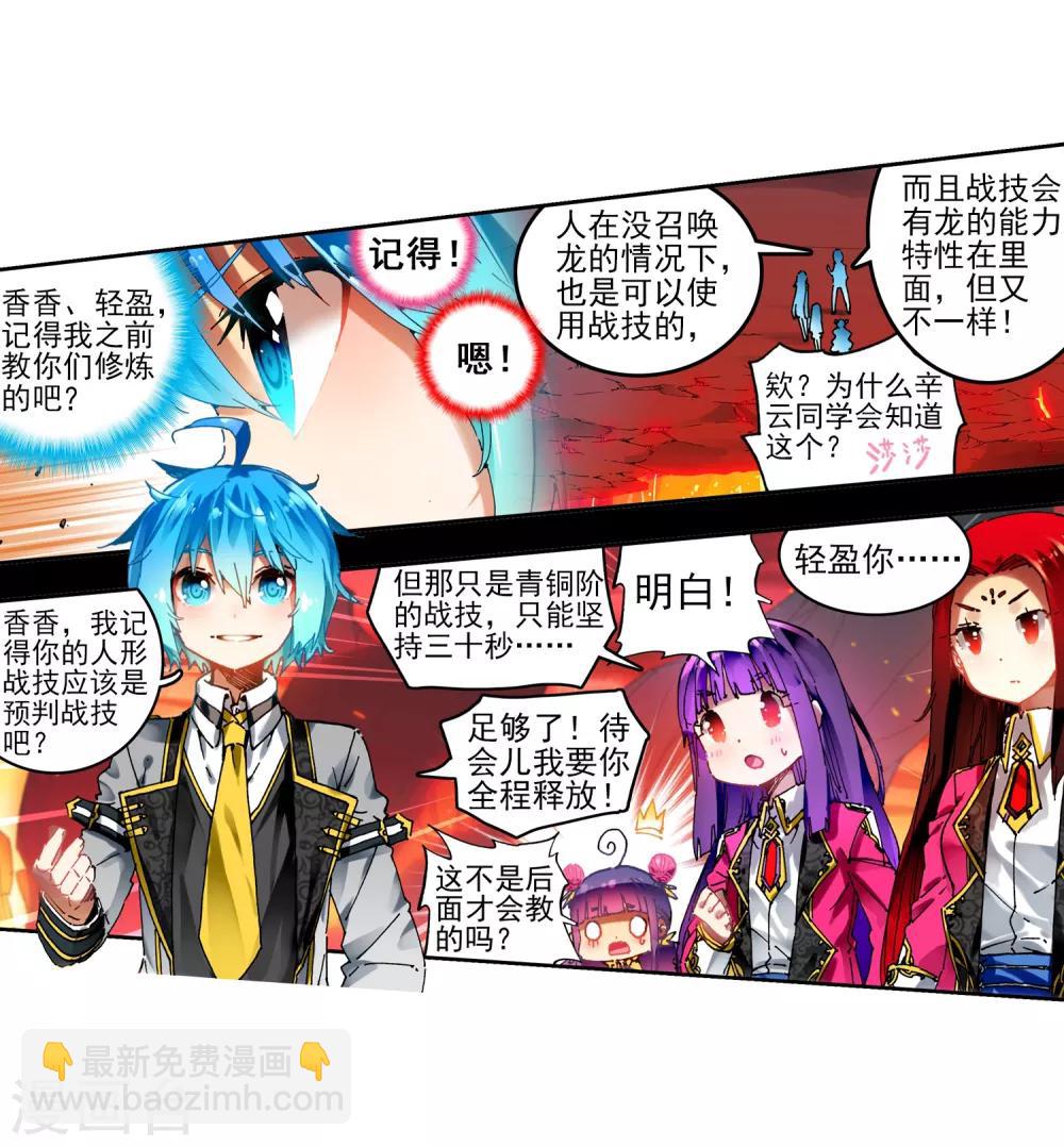 第59话 信任我所信任的你！(1/2)-第59话