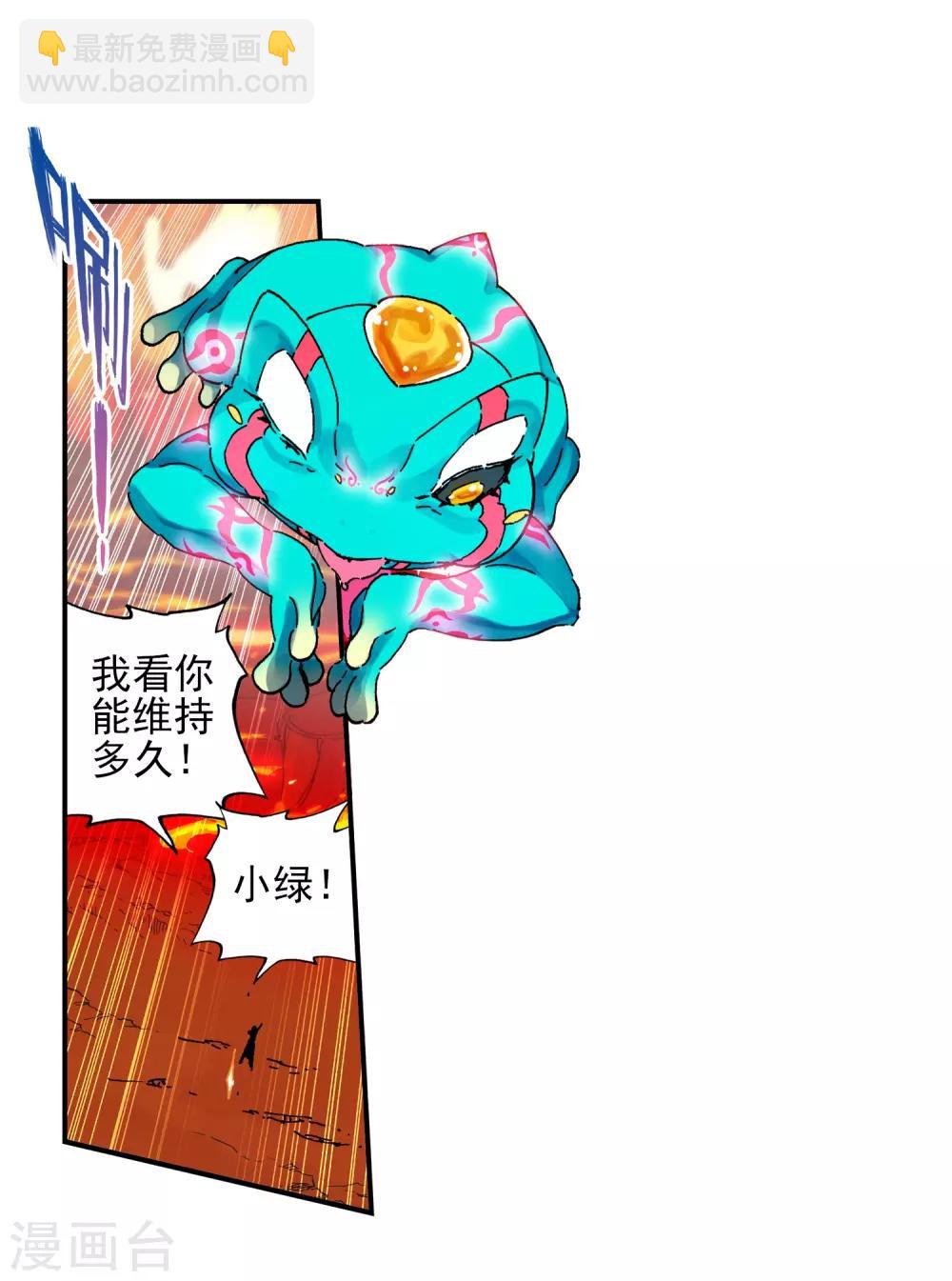 第59话 信任我所信任的你！(1/2)-第59话