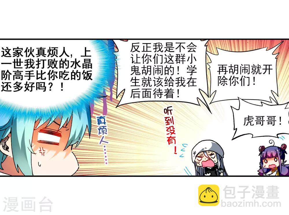 第59话 信任我所信任的你！(1/2)-第59话