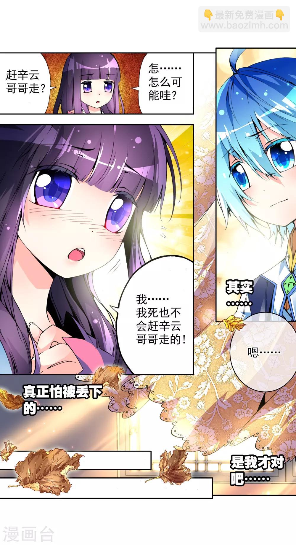 第7话 彼此的支撑(1/2)-第7话