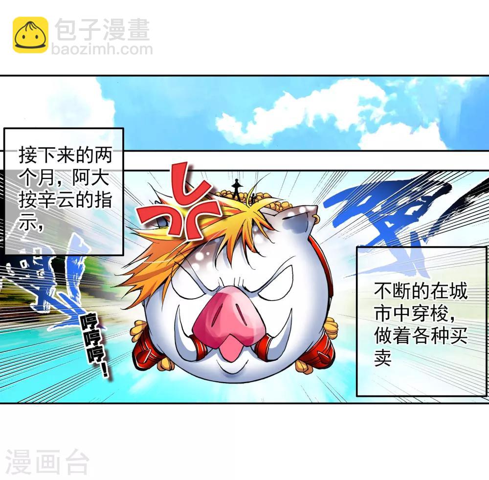 第7话 彼此的支撑(1/2)-第7话