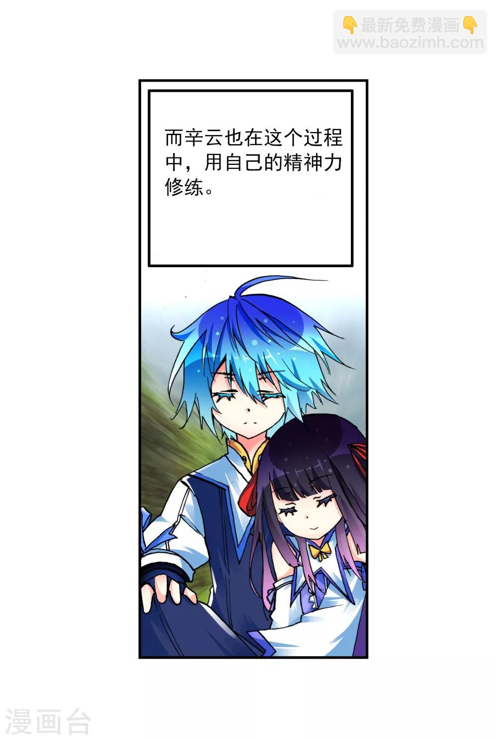 第7话 彼此的支撑(1/2)-第7话