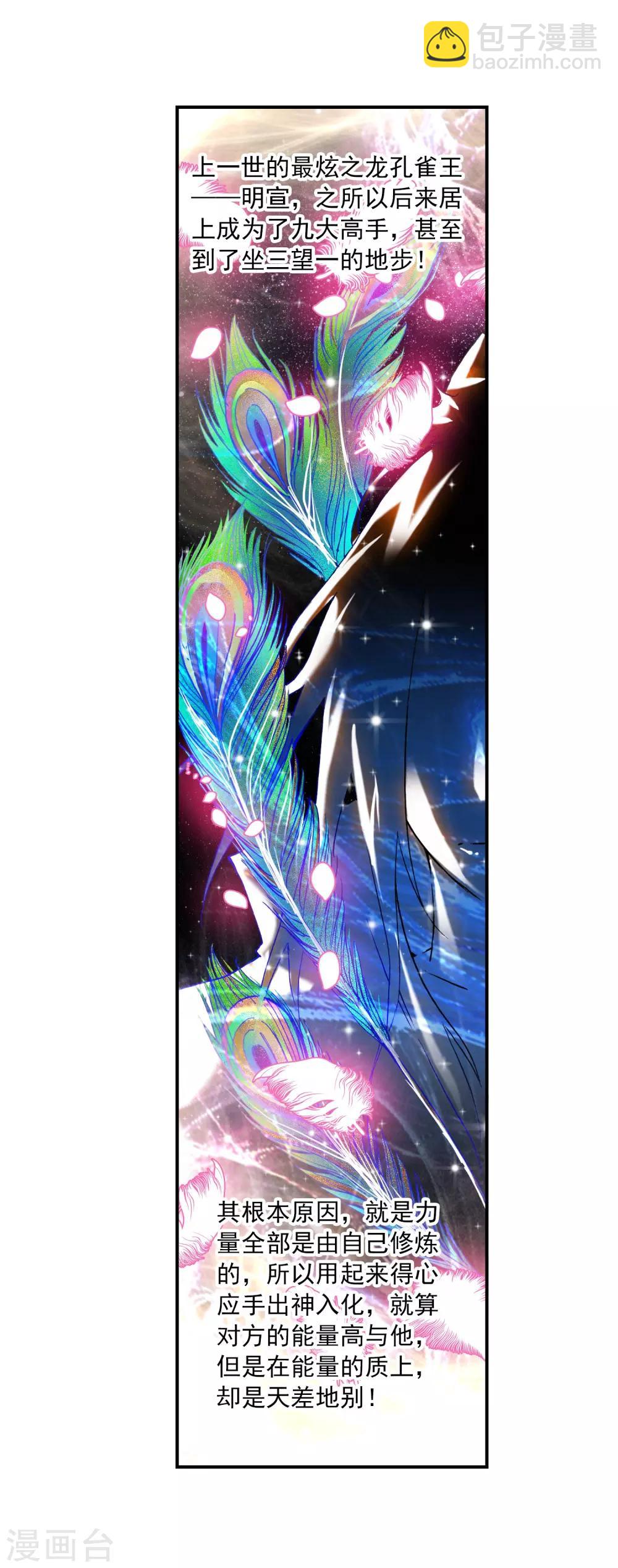 第7话 彼此的支撑(1/2)-第7话