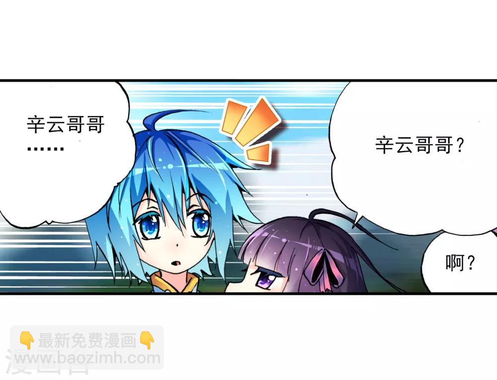 第7话 彼此的支撑(1/2)-第7话