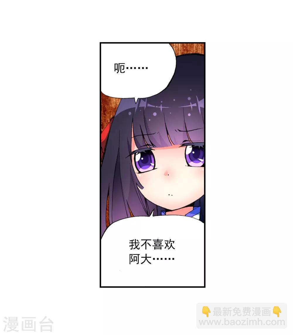 第7话 彼此的支撑(1/2)-第7话