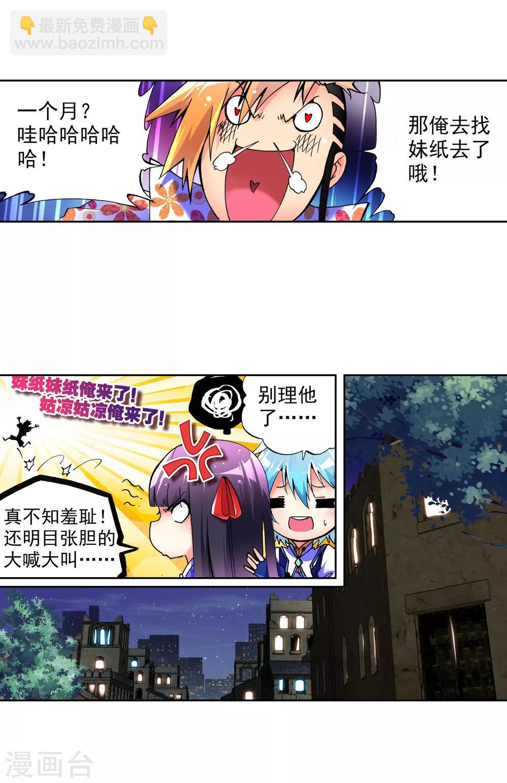 第7话 彼此的支撑(1/2)-第7话