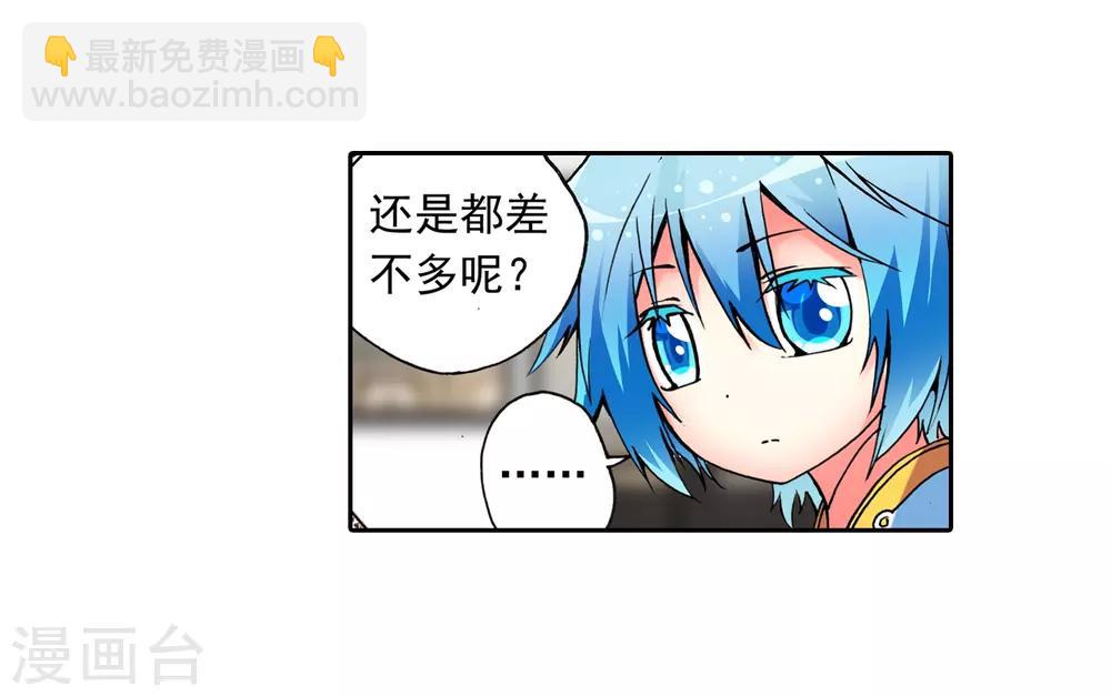 第7话 彼此的支撑(1/2)-第7话