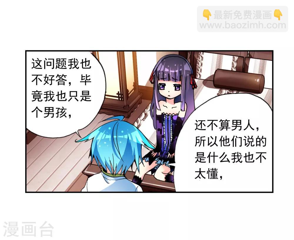 第7话 彼此的支撑(1/2)-第7话