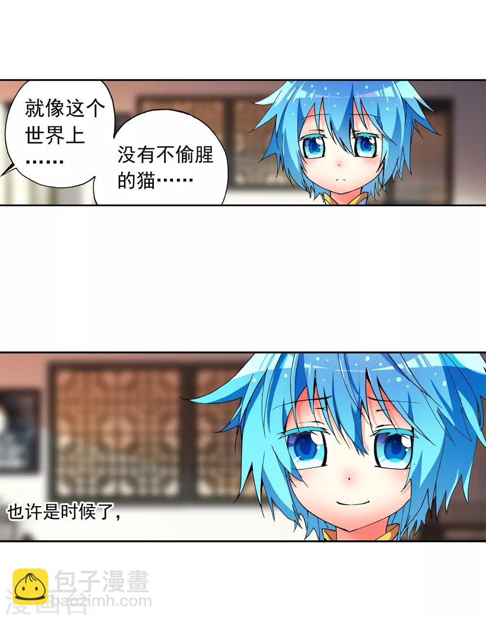 第7话 彼此的支撑(1/2)-第7话