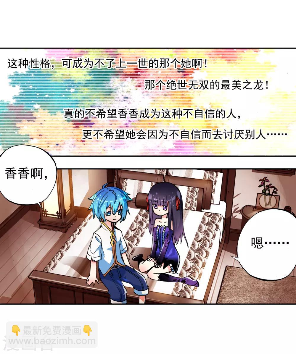 第7话 彼此的支撑(1/2)-第7话