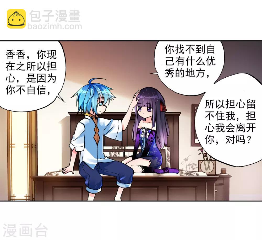 第7话 彼此的支撑(1/2)-第7话