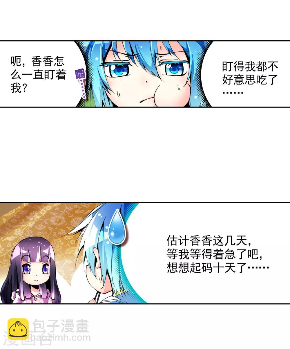 第7话 彼此的支撑(1/2)-第7话