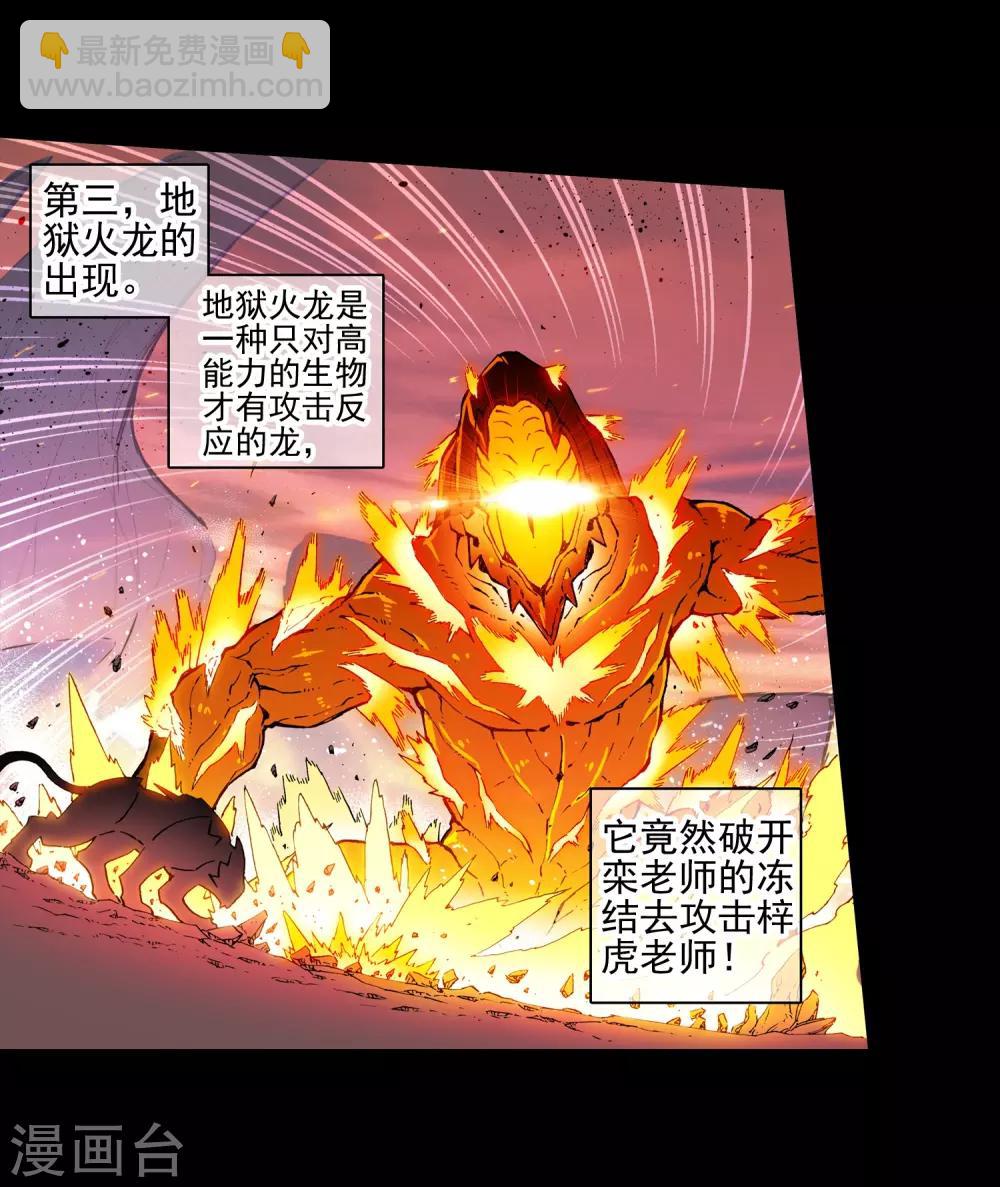 第61话 碧蓝的怒海(1/2)-第61话