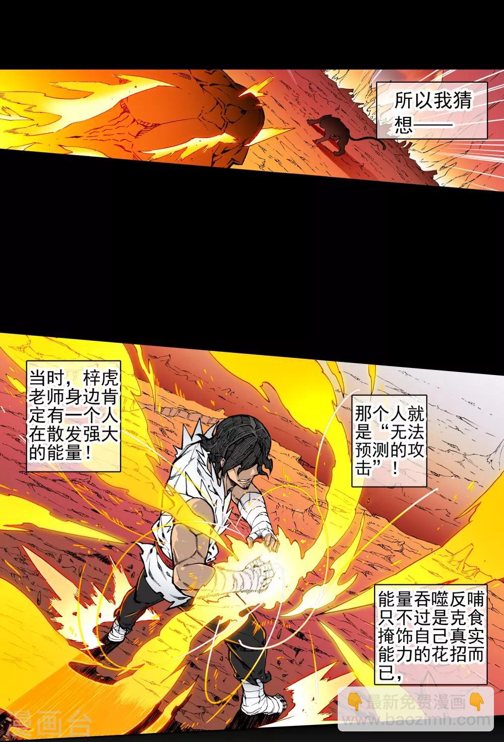 第61话 碧蓝的怒海(1/2)-第61话