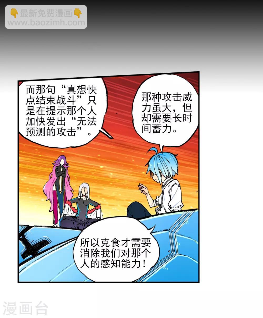 第61话 碧蓝的怒海(1/2)-第61话