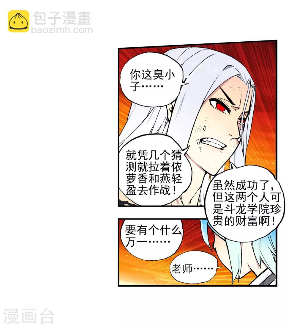 第61话 碧蓝的怒海(1/2)-第61话