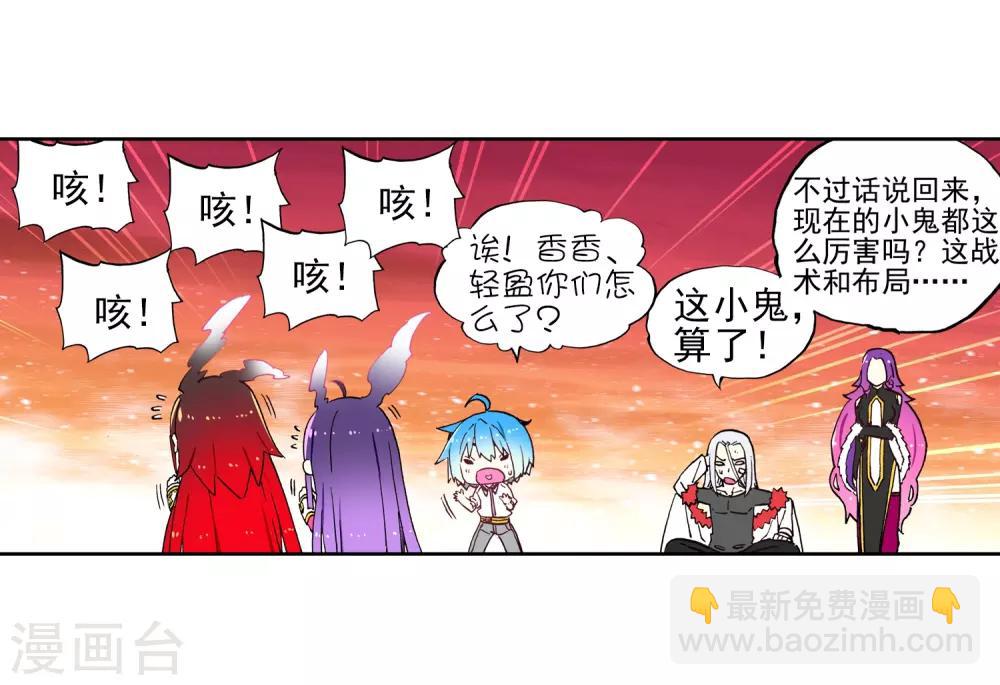 第61话 碧蓝的怒海(1/2)-第61话