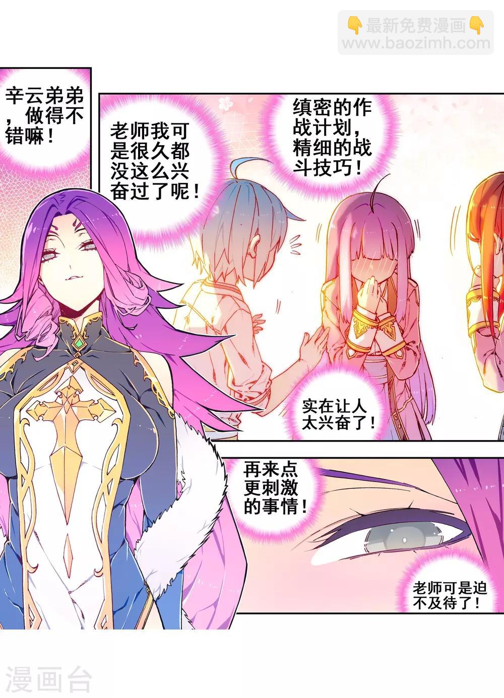 第61话 碧蓝的怒海(1/2)-第61话