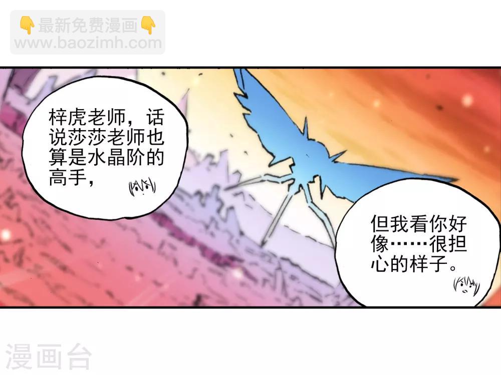 第61话 碧蓝的怒海(1/2)-第61话