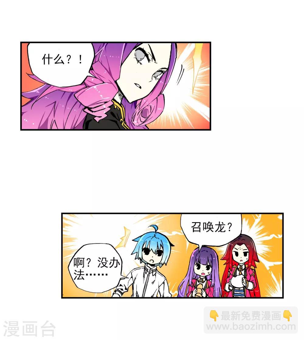 第61话 碧蓝的怒海(1/2)-第61话