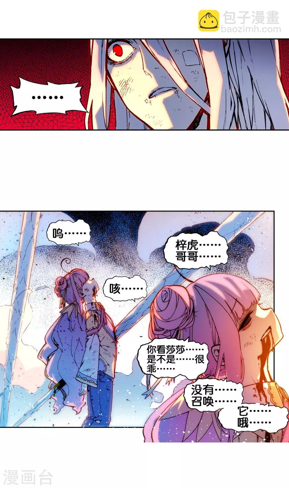 第61话 碧蓝的怒海(1/2)-第61话