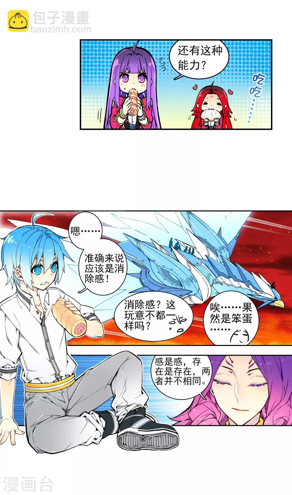 第61话 碧蓝的怒海(1/2)-第61话